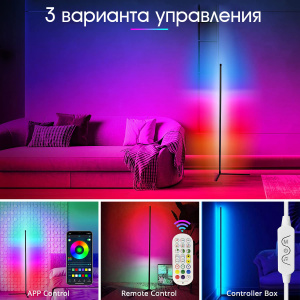 Огонек OG-LDP11 Светодиодный угловой светильник RGB (52см,USB)