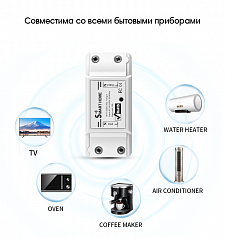Умное реле с Алисой Wi-Fi 10A Орбита OT-HOS09