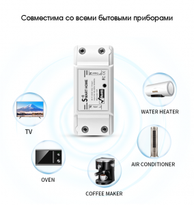 Умное реле с Алисой Wi-Fi 10A Орбита OT-HOS09