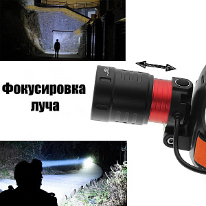 Фонарь налобный, фонарик аккумуляторный Следопыт PT-FLG51