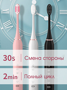 Электрическая зубная щетка ультразвуковая с насадками Огонёк OG-HBT01 Белая