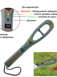 Металлоискатель ручной, металлодетектор досмотровый Орбита OT-VNP19