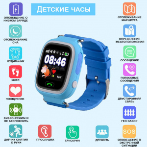 Орбита OT-SMG14(gp01) GPS часы (Синие)