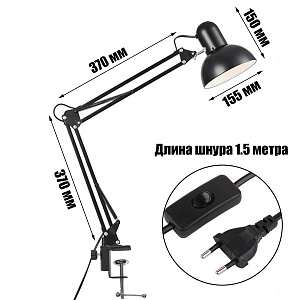Лампа настольная для школьника на струбцине E27 Огонёк OG-LDP36 Черная