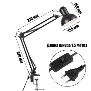 Лампа настольная для школьника на струбцине E27 Огонёк OG-LDP36 Черная