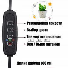 Фитолампа для рассады с таймером на прищепке Огонек OG-LDP20W