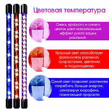 Фитолампа для растений на штативе с таймером Огонек OG-LDP07