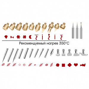 Набор для выжигания по дереву 75 в 1 с карандашами Помощник PM-INP29