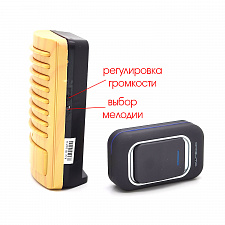 Орбита OT-HOC02 Звонок дистанц (100м)