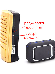 Орбита OT-HOC02 Звонок дистанц (100м)