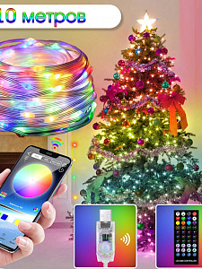 Умная светодиодная гирлянда 10 метров Bluetooth Огонёк OG-LDG19