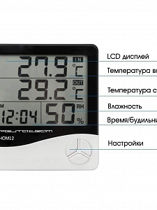 Термометр гигрометр цифровой Орбита OT-HOM12