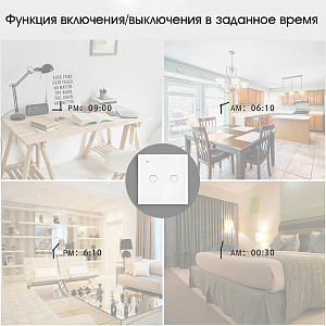 Умный выключатель с Алисой двухклавишный Wi-Fi 10A Орбита OT-HOS12