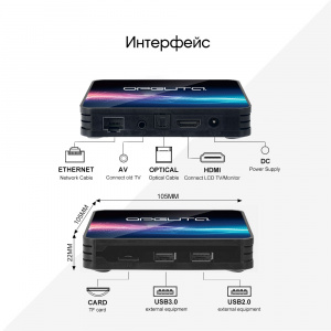 Орбита OT-DVB34 медиа плеер (Allwinner H313, Android12.1, 1Гб, Flash 8ГБ, Wi-Fi)