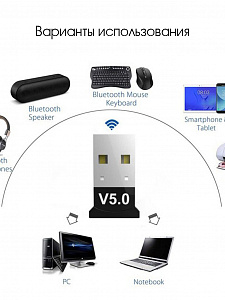 Bluetooth адаптер 5.0 для ПК и ноутбука Орбита OT-PCB13