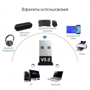 Bluetooth адаптер 5.0 для ПК и ноутбука Орбита OT-PCB13