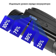 Патриот PT-FLG44 фонарь налобный (2L, 18650, дат.движ)