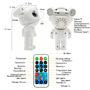 Огонек OG-LDS29 Световая установка+акустика звездное небо космонавт (лазер+LED, Bluetooth,TF)