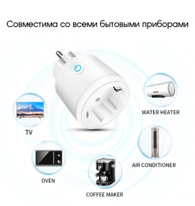 Орбита OT-HOS08 Умная розетка (1 гнездо,16А,ZigBee 3.0)