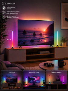 Светильник настольный декоративный для ПК RGB Огонёк OG-LDP29