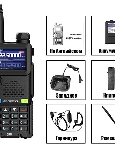 Рация Baofeng UV-5RM 10W с гарнитурой черная
