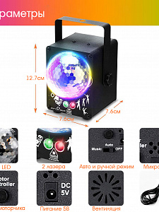 Световая установка Диско шар с лазерами Огонёк OG-LDS20