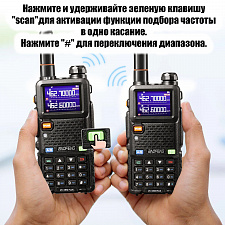 Рация Baofeng UV-5RM 10W с гарнитурой черная