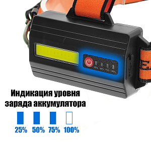 Фонарь налобный, фонарик аккумуляторный Следопыт PT-FLG51