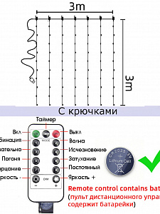 Огонек OG-LDG08 гирлянда-штора с крючком LED Мультицвет (3х3м,300 ламп,USB)