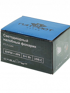 Патриот PT-FLG44 фонарь налобный (2L, 18650, дат.движ)