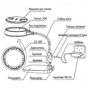 Лупа настольная с подсветкой на гибкой ноге Орбита OT-INL81
