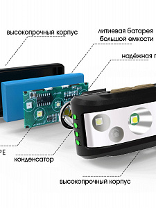 Фонарь налобный с датчиком движения, фонарик аккумуляторный Следопыт PT-FLG38