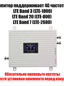 Усилитель сотового сигнала и интернета готовый комплект Орбита OT-GSM40
