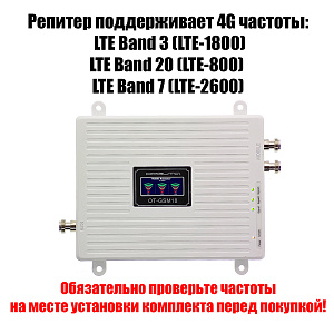 Усилитель сотового сигнала и интернета готовый комплект Орбита OT-GSM40