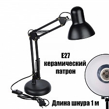 Лампа настольная для школьника E27 Огонёк OG-LDP35 Черная
