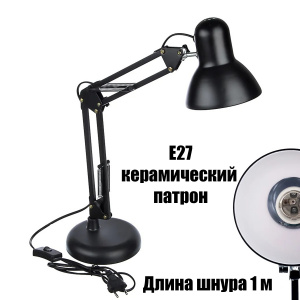 Лампа настольная для школьника E27 Огонёк OG-LDP35 Черная