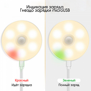 Светильник с датчиком движения, ночник беспроводной Огонёк OG-LDP22 Теплый желтый