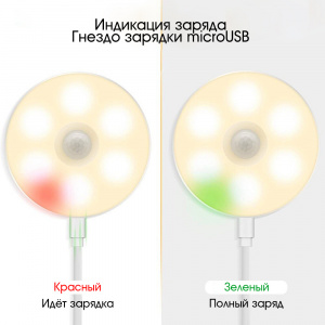 Светильник с датчиком движения, ночник беспроводной Огонёк OG-LDP22 Теплый желтый