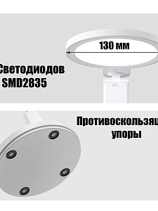 Лампа настольная для школьника с таймером Огонёк OG-LDP41A