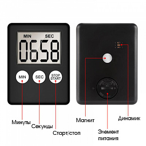 Таймер электронный на кухню Орбита OT-HOM21 Белый