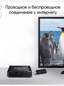 Орбита OT-DVB31 медиа плеер (Allwinner H313, Android10.0, 1Гб, Flash 8ГБ, Wi-Fi)