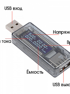 KEWEISI KWS-V21 USB тестер (3.5-20В, 3.3А)