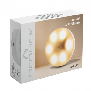 Светильник с датчиком движения, ночник беспроводной Огонёк OG-LDP22 Теплый желтый