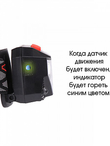 Фонарь налобный с датчиком движения, фонарик аккумуляторный Следопыт PT-FLG25