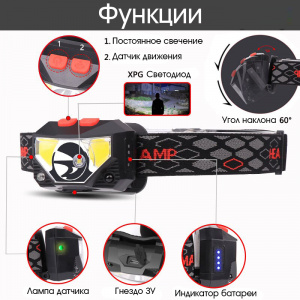 Фонарь налобный с датчиком движения, фонарик аккумуляторный Следопыт PT-FLG25
