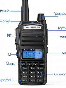 Рация Baofeng UV-82 5W с гарнитурой черная
