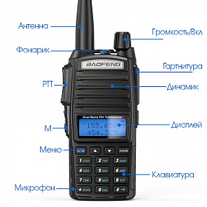 Рация Baofeng UV-82 5W с гарнитурой черная