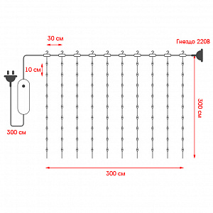 Гирлянда штора интерьерная 220В 3*3м Огонёк OG-LDG23 Желтая