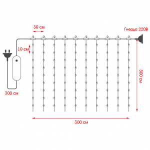 Гирлянда штора интерьерная 220В 3*3м Огонёк OG-LDG23 Желтая