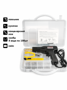 Паяльник для пластика, бамперов, пистолет для ремонта пластмассы со скобами Помощник PM-INP41